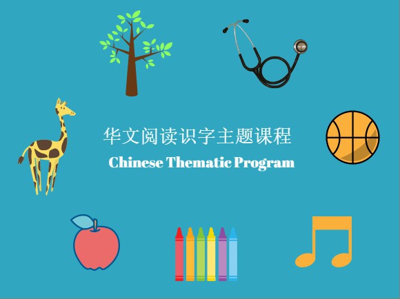 Chinese Thematic Programme